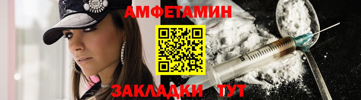 Алатырь  АМФ VHQ  Амфетамин  Вход с VPN 