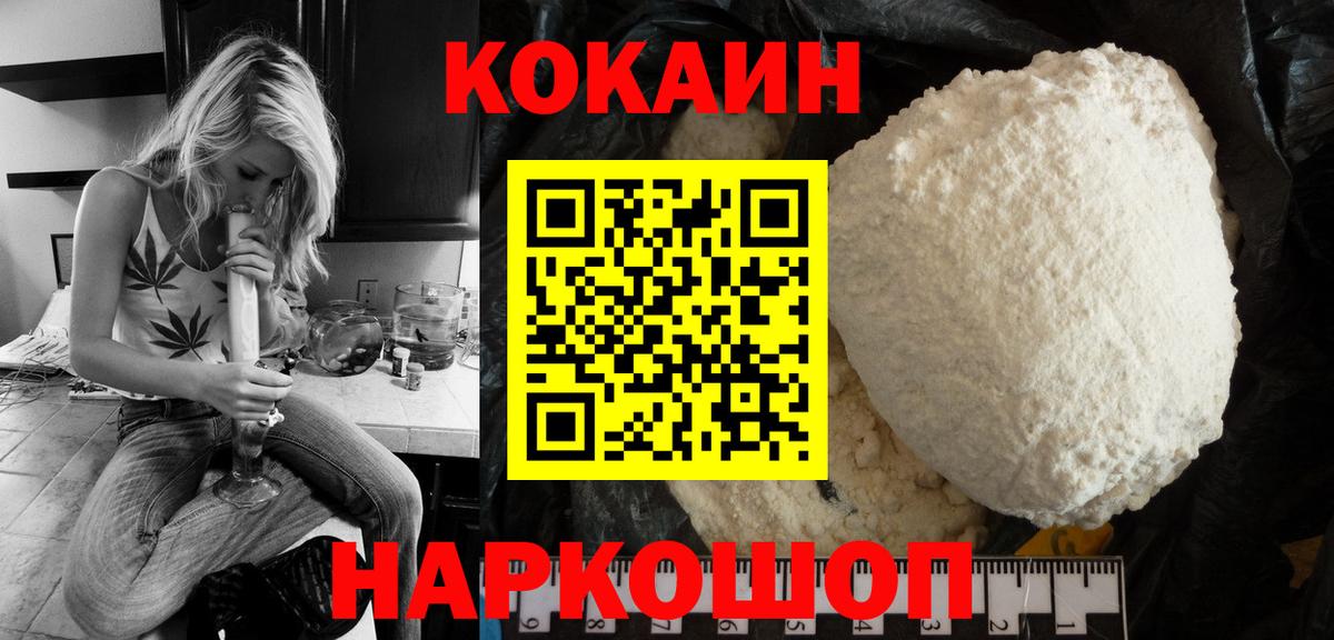 COCAIN 97%  КОКАИН Перу  где купить наркоту  Вход с VPN  Алатырь  COCAIN 