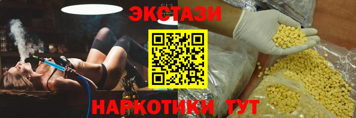 Ecstasy DUBAI Алатырь