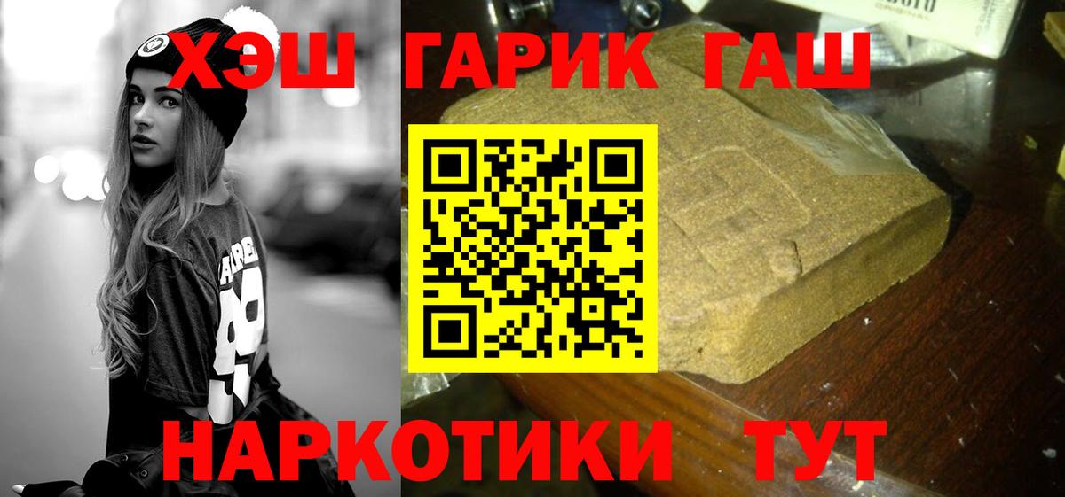 Алатырь  ГАШ гашик  Вход с VPN  ГАШ hashish 