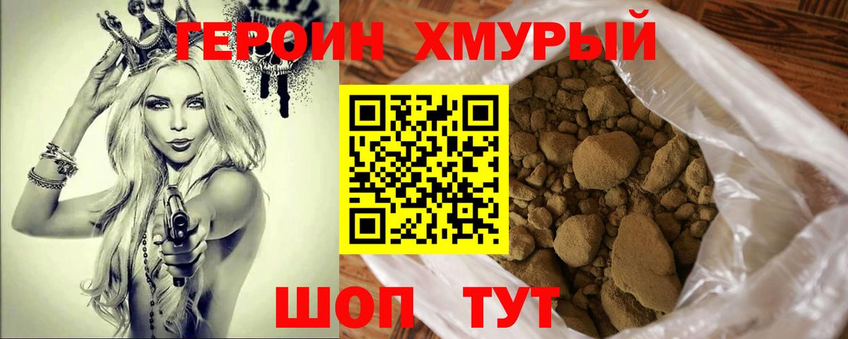 ГЕРОИН VHQ Алатырь