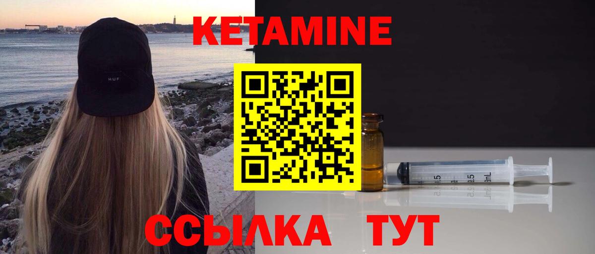 Алатырь  Кетамин ketamine  Вход с VPN 