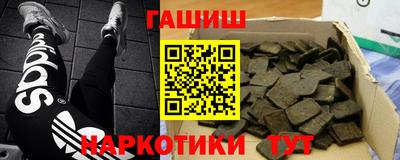 гашик Партизанск