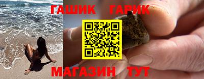 гашик Партизанск