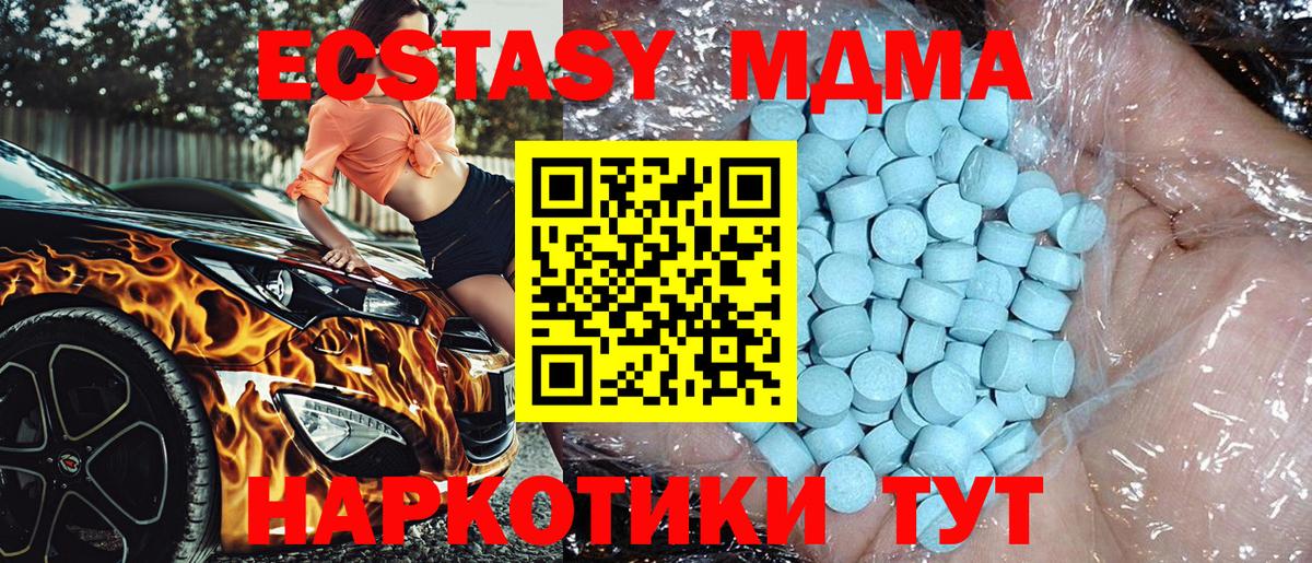 Алатырь  MDMA кристаллы  MDMA  Вход с VPN  MDMA молли 