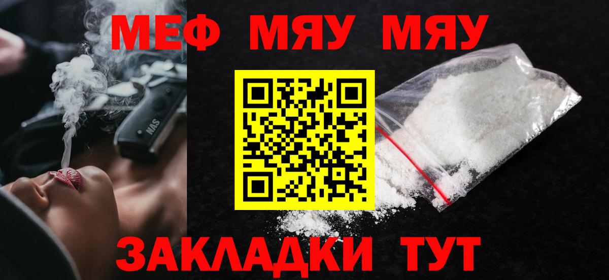 Мефедрон мука  МЕФ  Вход с VPN  МЯУ-МЯУ  Алатырь  МЕФ mephedrone 