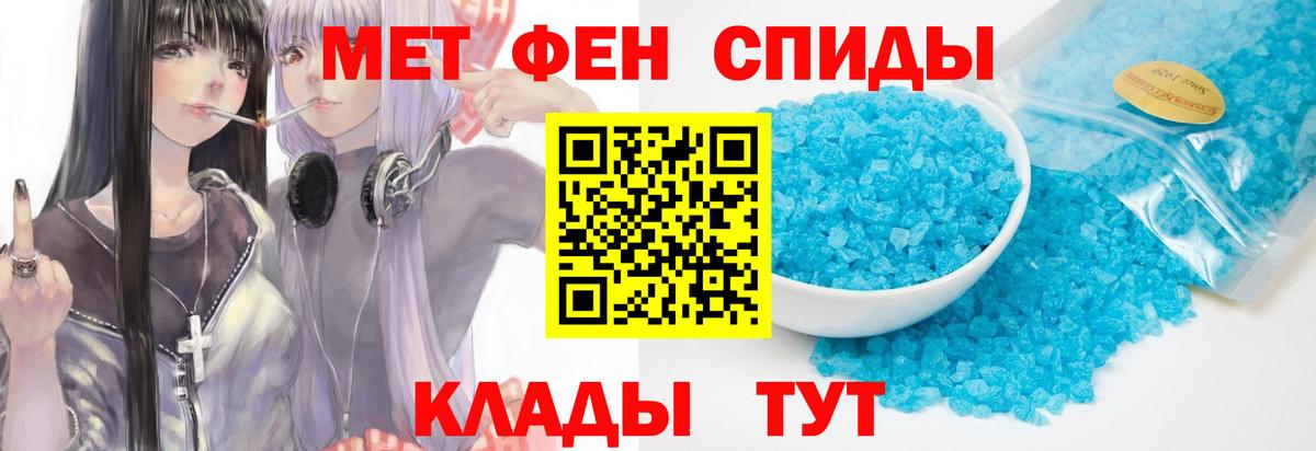 Метамфетамин  МЕТАМФЕТАМИН пудра  Вход с VPN  МЕТАМФЕТАМИН пудра  Алатырь 